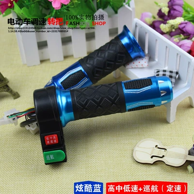 Other Electric Vehicle Accessories — Electric Vehicles, Speed Control Handlebars for - 006-three-speed-cruise-turn-bluepair