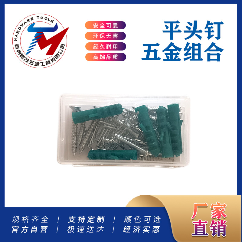 五金盒五金组合 平头钉PP塑料盒 自攻机械螺丝五金工具零件透明盒
