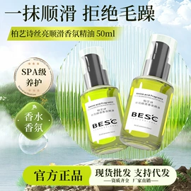 洗发水;发膜、倒膜;沐浴液沐浴露