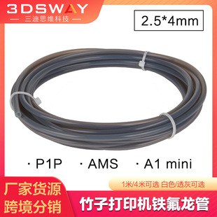 ��T��3D��ӡ�C��� P1P AMS A1 mini�F����PTFE���Ϲ�2.5*4mm