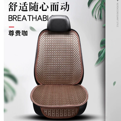 car seat cushion summer ice: Seat cushion, seat cover - noble-coffee-single-seat-square-cushion-backrest-general-purpose