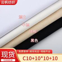 厂家现货双经双纬全棉马丁帆布批发平纹大马丁布劳保工装手袋桌布