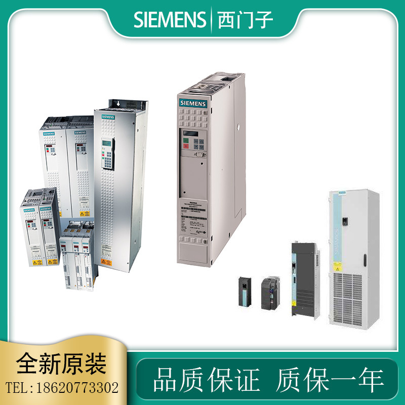 西门子变频器配件6SE7090-0XX84-0FB0