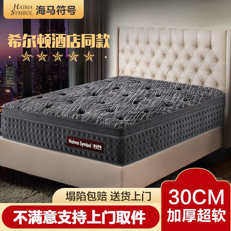 Hilton 5cm Латексный ультра мягкий матрас 1,5 м 1.8m Независимая весна Simmons 30cm утолщение пятизвездочный отель