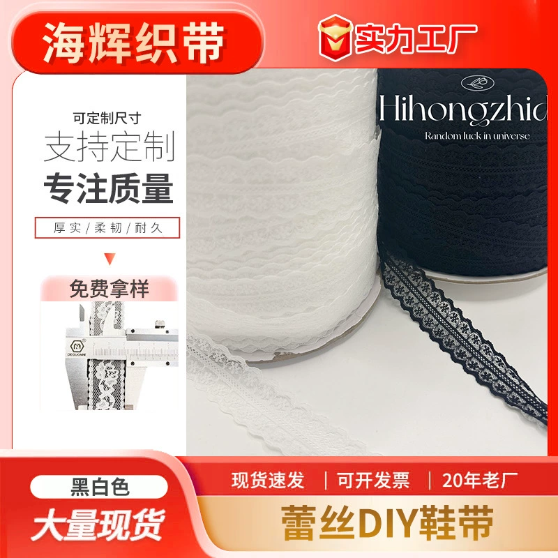 Кружево для самостоятельного изготовления шнурков, цветы, упаковочные материалы, букет, цветочный магазин, принадлежности, кружевная оберточная бумага, лента, пояс для одежды