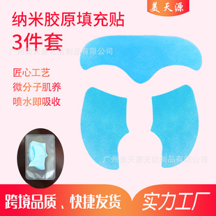 Type Iii Nano Collagen Mask Cono Peptide Collagen Filling Sheet Eye Mask Nano Instant Mask