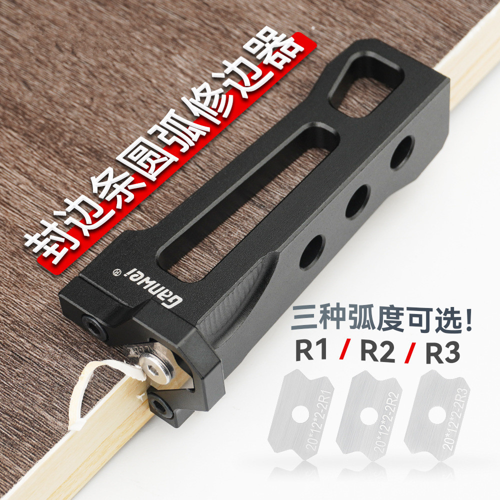 跨境新款木工修边机 手动圆弧修边器 木板倒角器 刮木板毛刺修边