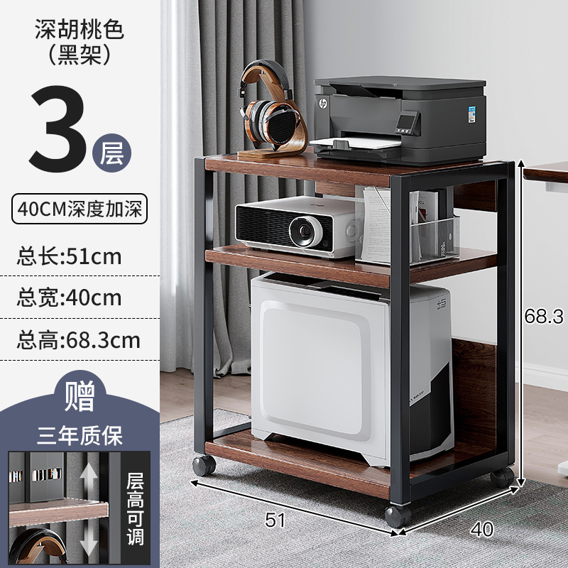 Estante de impresora de oficina, soporte móvil de piso, gabinete de almacenamiento, estante de host de computadora, soporte de chasis