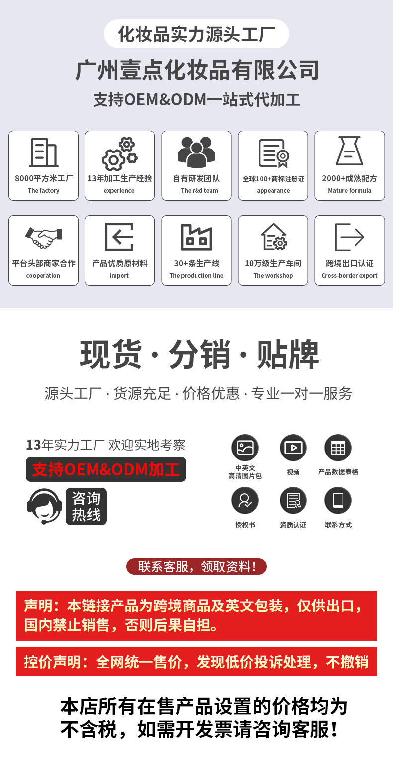 详情头部图——跨境.