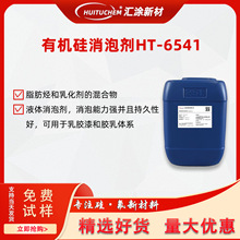 �V�������݄�HT-6541 ˮ���zˮ���݄�6541 ���ݿ� �����ԏ�