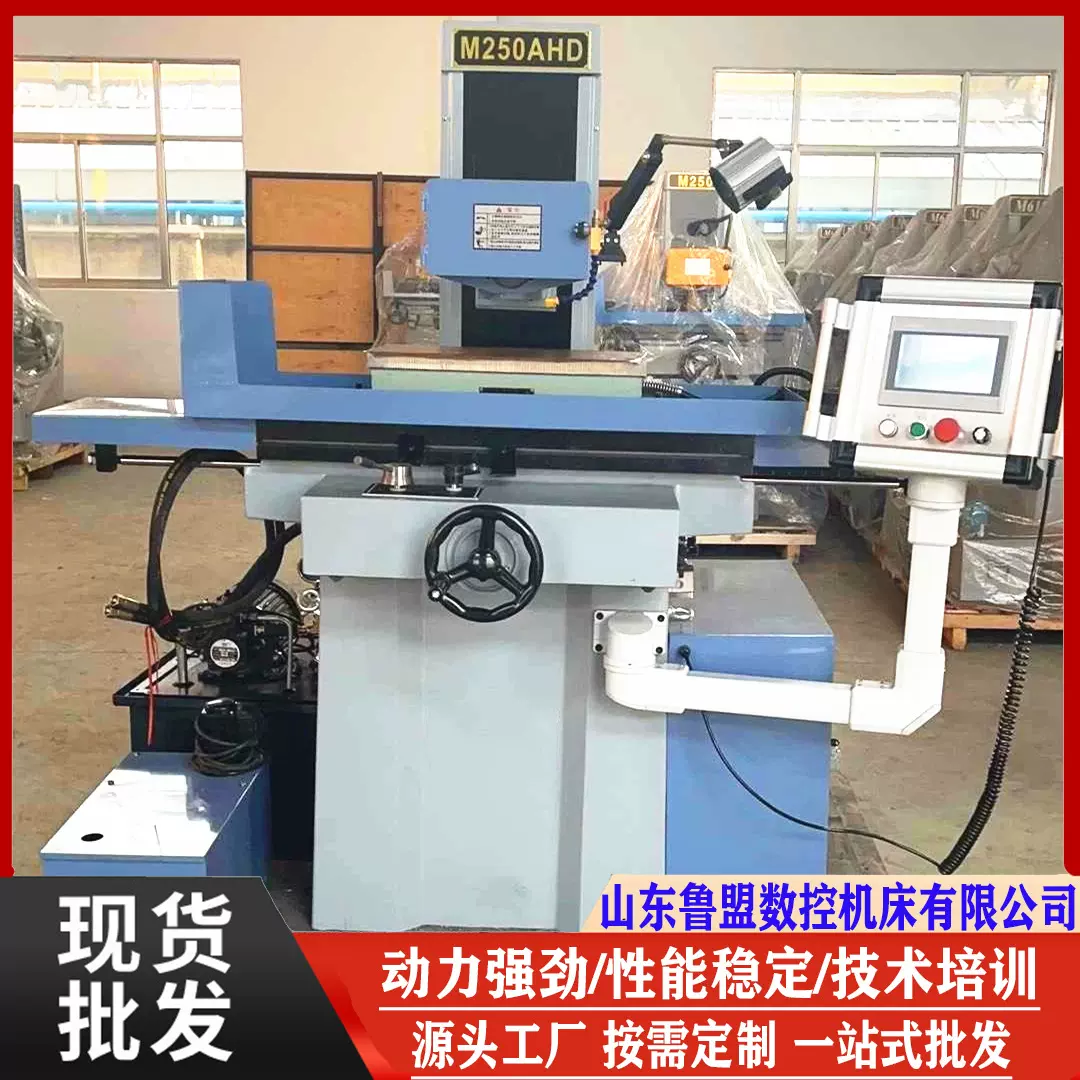 鲁盟数控磨床M250AHD平面磨床 三轴全自动磨床SG2550AHD 整机质保