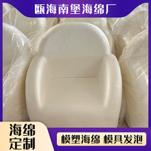 海绵厂PU发泡海绵模塑成型泡高回弹慢回弹记忆海绵