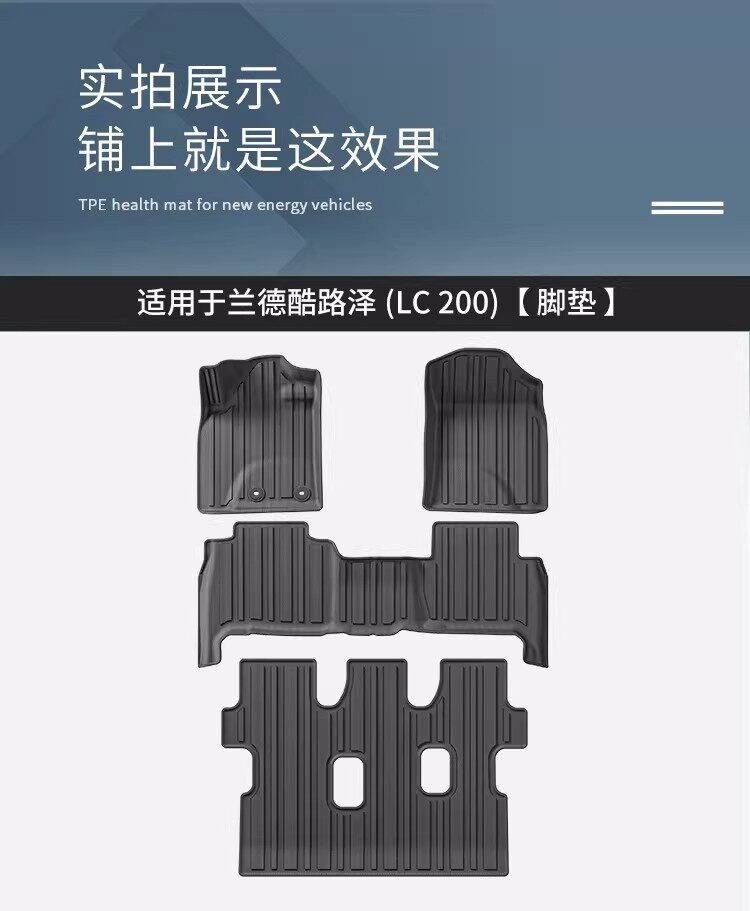 Suitable for Toyota Land Cruiser Lc200 Floor Mats Tpe Waterproof Trunk Mat Land Cruiser Car Accessories