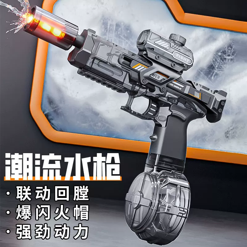 跨境电动连发水枪冰鼠火焰火光联动回膛玩具水枪带灯光儿童玩具