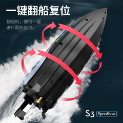 S3 remote control boat high-horsepower large remote control high-speed speedboat children's water toy charging boat model cross-border