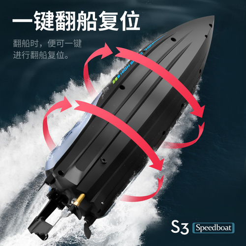 S3 remote control boat high-horsepower large remote control high-speed speedboat children's water toy charging boat model cross-border