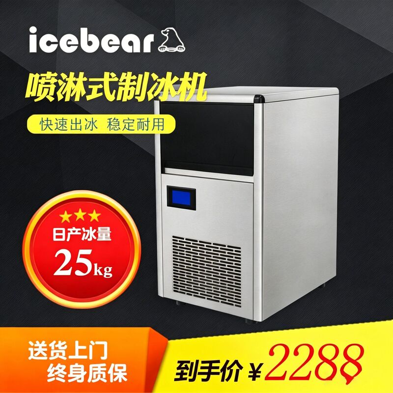 Ice maker commercial spray ice cube bar cold drink milk tea shop KTV restaurant ice maker manufacturer