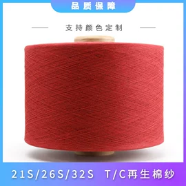 棉纺纱;混纺、合股纱