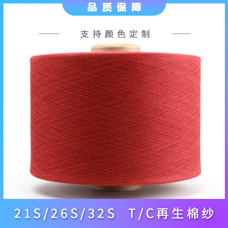 Specialized Cotton Yarn for Knitting Fabrics, In-Stock Recycled Cotton Air-Spun Colored Yarn, Manufacturer Customizes 7-Count and 8-Count Bleached Cotton Yarn