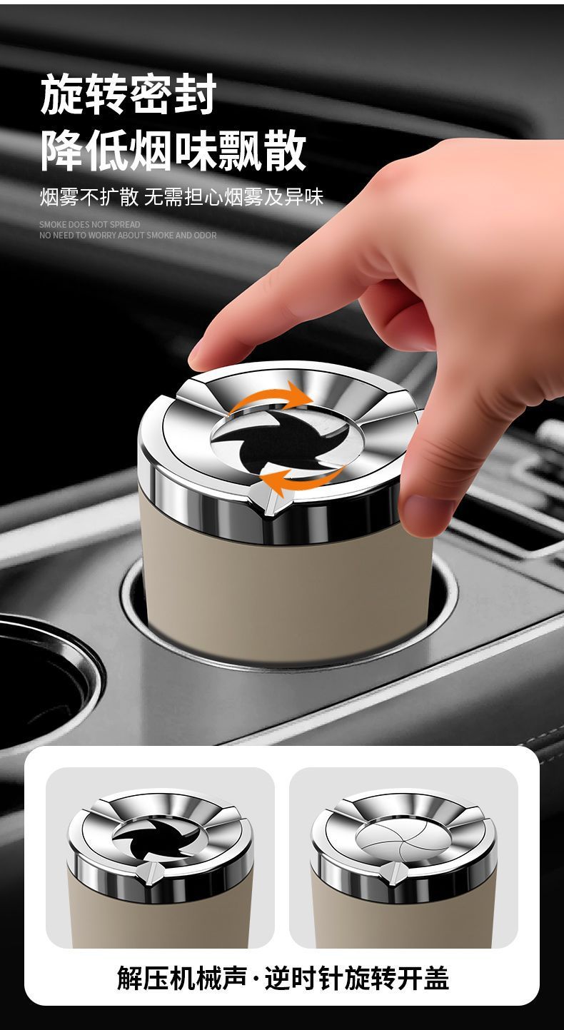 High-end car ashtray with a sealed twist lid to prevent ash from scattering, equipped with a smoke extinguisher, suitable for use in cars, portable and convenient for vehicle use