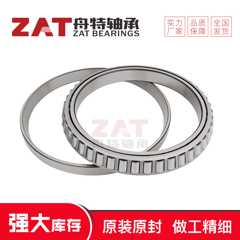 L540045/10 R25-26g高承载挖掘机轴承批发规格齐全批发非标轴承