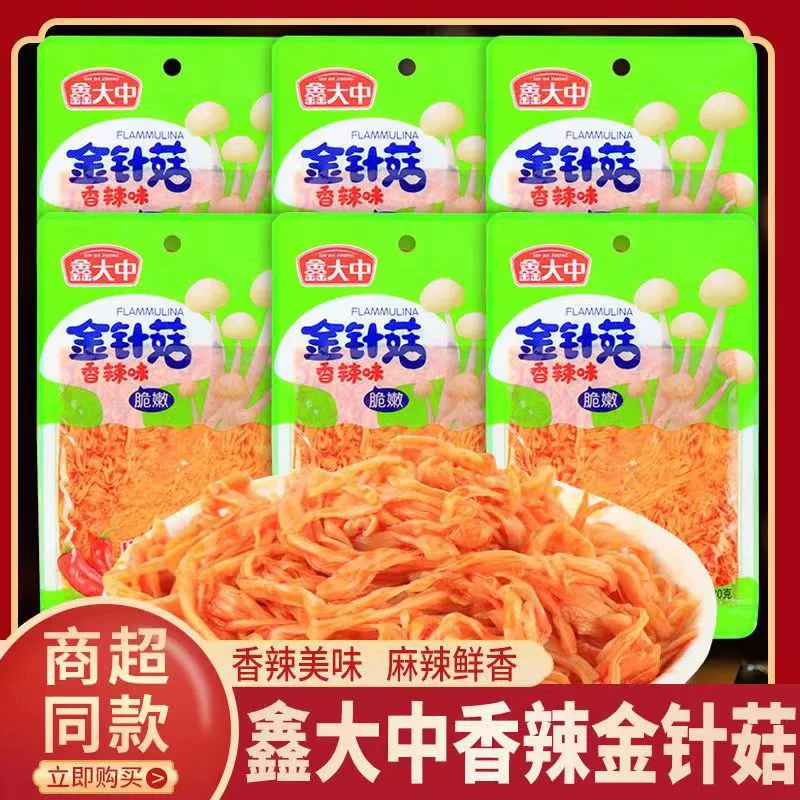 Xinda zhong Flammulina velutipes пряные, готовые к употреблению пакеты в 30 г пряные грибы эноки