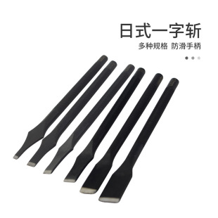 DIY Leather Tools Japanese-style One-character Chopping Black Flower Rod Blanking Wallet Weaving Chopping Blanking Flat Mouth Blanking