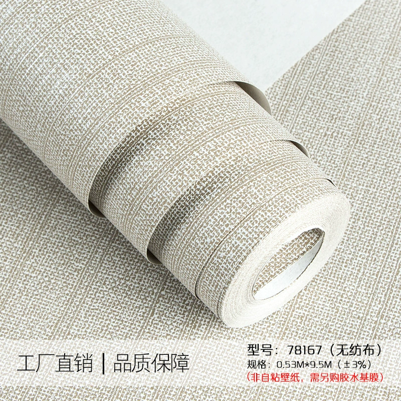 Нетканые обои Nordic Plain Texture, рулон 0.53×9.5 м, простой темный узор для дома
