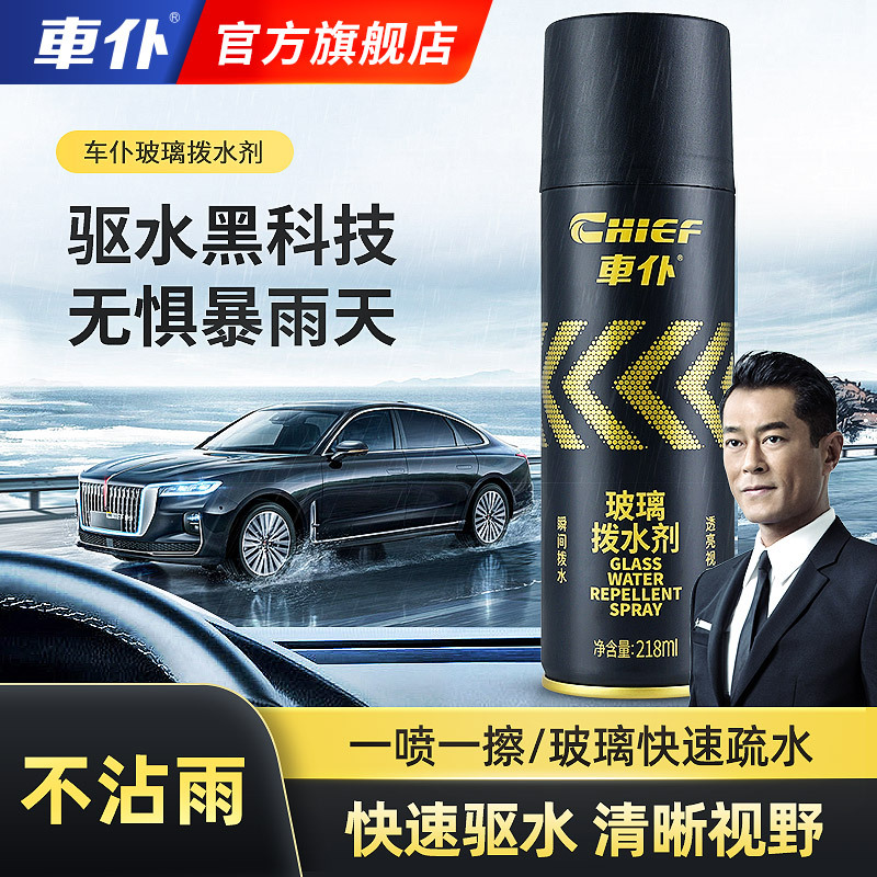 Carpro Anti-Fog Agent — Qìchē Automotive glass defogging agent - official-flagship-store