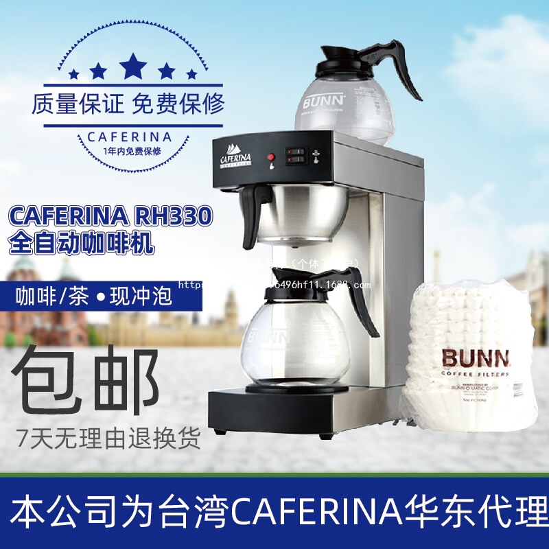 Wholesale Caferina Rh330 Fully Automatic Coffee Machine Tea Extraction Machine Coffee Drip Machine Commercial American Coffee Drink