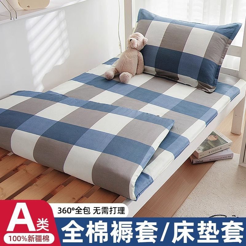 Funda de colchón funda de edredón de algodón puro dormitorio de estudiantes cama individual 90x200 funda de edredón 190 funda de colchón todo incluido 0.9