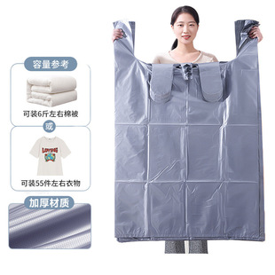 Large-Capacity Moving Packing Bag, Disposable Quilt, Clothes, Quilt, Student Thickened Plastic Bag, Woven Bag