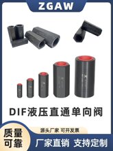 Һѹ��ʽ����DIF-L10H/DIF-L16H/DIF-L20H/DIF-L25ֹ�ط���ֹ��