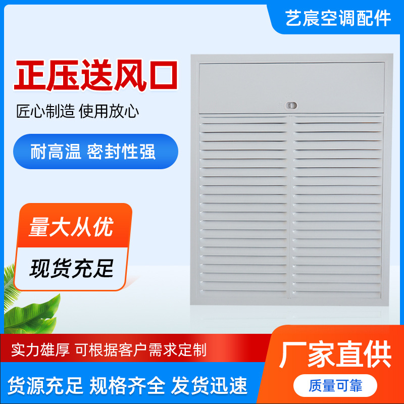 多叶排烟口楼梯间管道消防铝合金送风口电动远控常闭正压出风口