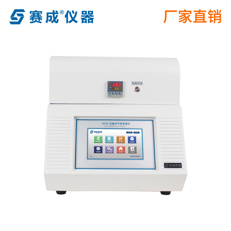 G101气体透过量测量仪  气体透过量测定仪  气体透过量检测仪