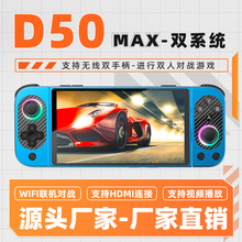 �¿�D50MAX������Ϸ�������ƻ���׿˫ϵͳRGB��Ч���Ż����ֻ�