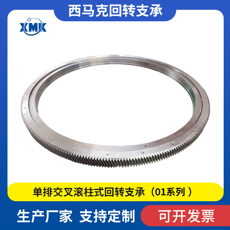 旋转轴承232.20.0944回转支承转盘 轻工机械