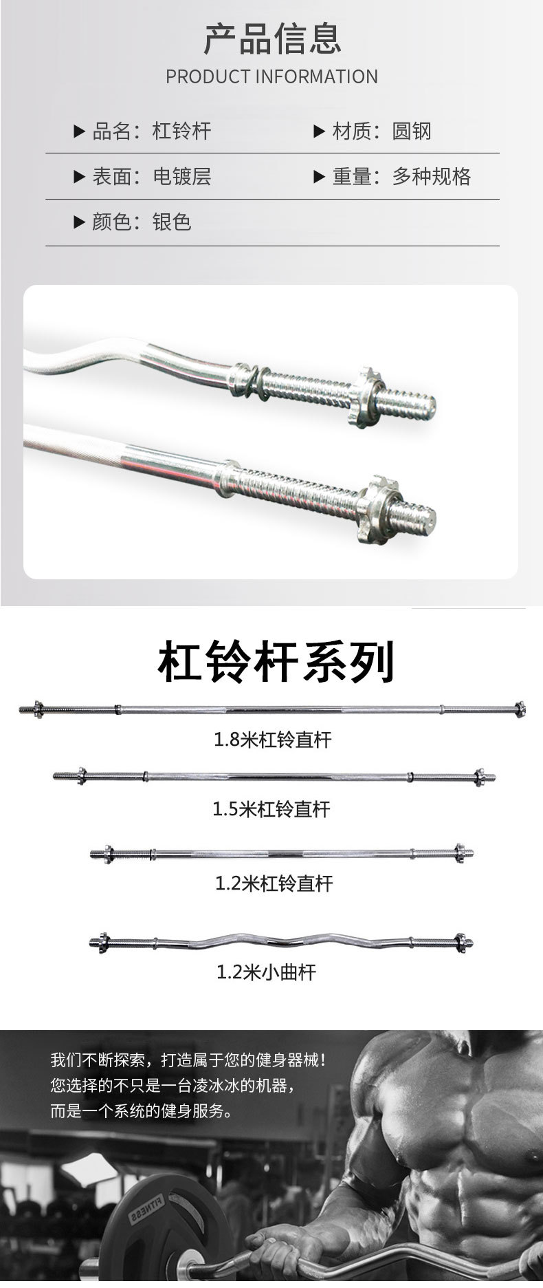 杠铃杆详情_07
