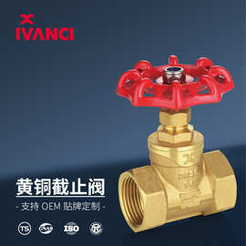 黄铜截止阀HPb59-1耐高温双回火重型截止阀水务工程黄铜截止阀