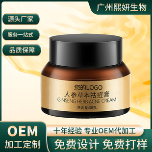 Odm Customized Ginseng Herbal Anti-Acne Cream Oem Processing to Fade Acne Marks, Remove Closed Acne, Acne Pits and Acne