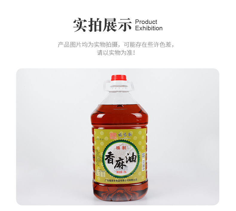 精制香麻油5L_10
