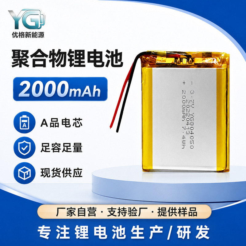 In-Stock Polymer Lithium Battery 2000Mah 3.7V Makeup Mirror Scanner Rechargeable Battery