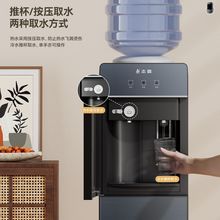 饮水机家用立式制冷制热台式小型办公室桶装水全自动智能饮水机