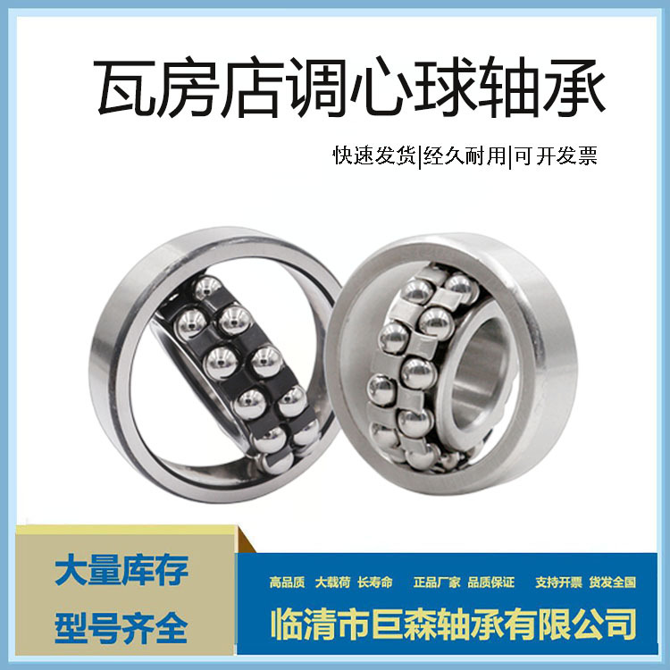 双列调心球1306 1307 1308 1309 1310瑞成冶金轧机冶金用轴承大全