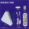 Triangular Qiguang (Bluetooth model) is simple and convenient