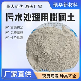 膨润土;矿物吸附剂