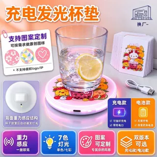 跨境充电发光杯垫定制重力感应led底座酒吧KTV气氛道具礼品批发