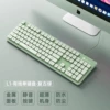 L1 Lubei Green ☆ Wired single keyboard