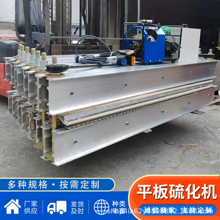 全自动平板硫化机电热式胶带接头硫化机皮带接头机矿用皮带硫化机