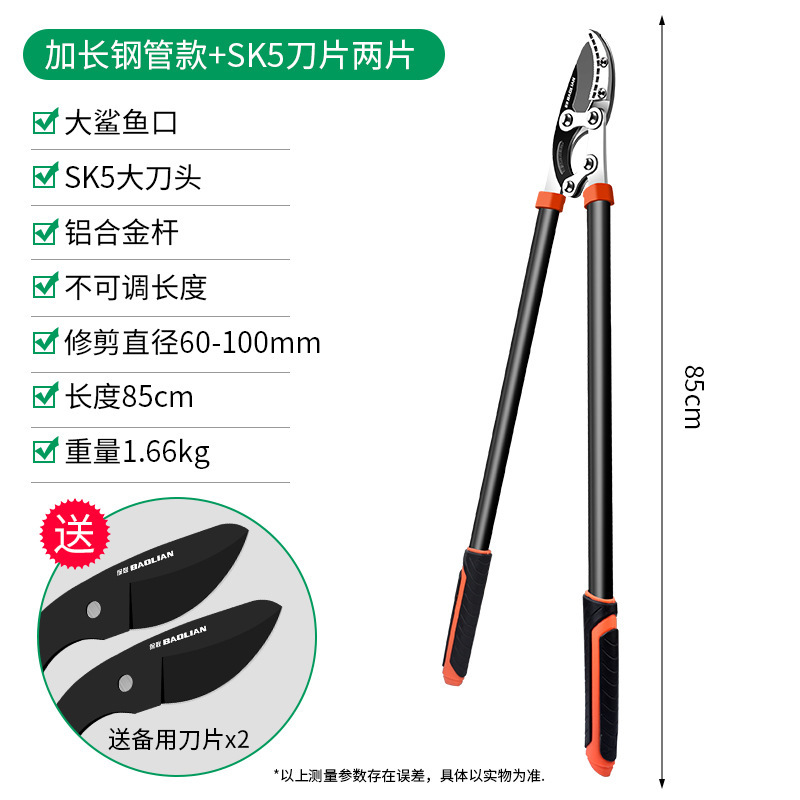 양조 강관 + SK5 블레이드 두 조각